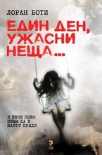 Един ден, ужасни неща