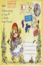 Една приказка от Червената Шапчица