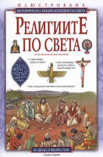 Експедиции и открития