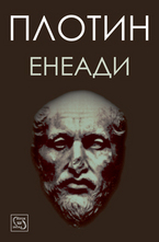 Енеади