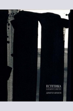 Естетика на модерното изкуство