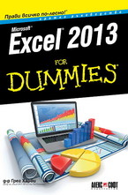 Excel 2013 For Dummies