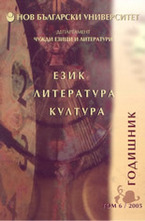 Език, литература, култура