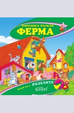 Ферма