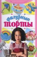 Фигурные торты
