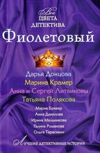 Фиолетовый