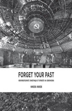 Forget you past. Монументалните паметници от времето на комунизма