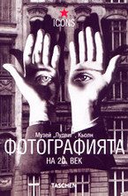 Фотографията на 20. век