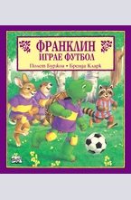 Франклин играе футбол