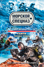 Гаити: Логово чужих