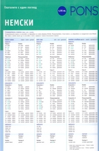 Глаголите с един поглед - Немски