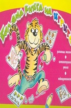 Голяма книга на игрите - розова