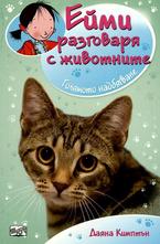 Голямото надбягване