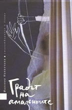 Градът на амазонките