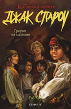 Градът на златото