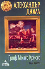 Граф Монте Кристо