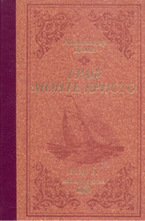 Граф Монте Кристо - том 1