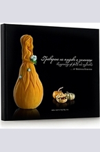 Гравиране на плодове и зеленчуци