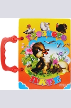 Грозното пате