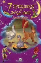 Грозното патенце