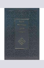 Гюлестан. Газели