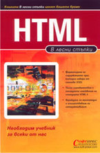 HTML