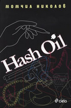 Hash Oil