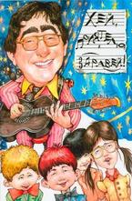 Хей, приятелю, здравей!