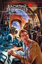 Хлопок одной ладонью