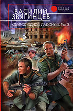 Хлопок одной ладонью