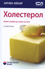 Холестерол