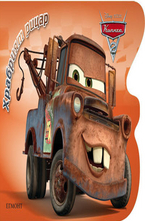 Храбрият рицар