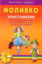 Христоматия