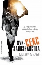 Хук-бързи връзки