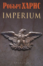 Imperium