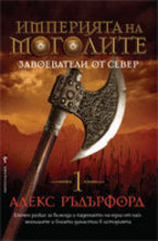 Империята на моголите