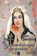 И сенките ни тихо ще се слеят