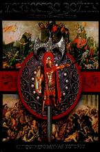 Искусство войны. 3000 год до н.э. - 500 год н.э.