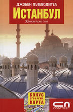 Истанбул