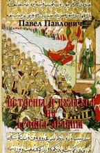 История и култура на древна Арабия