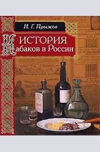 История кабаков в России
