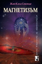 История на Древен Египет, том II