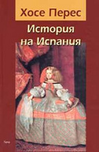История на Испания