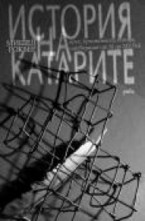 История на катарите