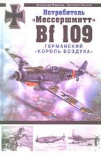 Истребитель 