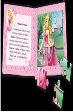 И заживели щастливо