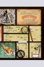 Избраните творби на Т. В. Спивет