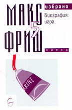 Избрано - том 5
