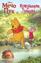 Изчезналата опашка