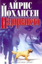 Издирването